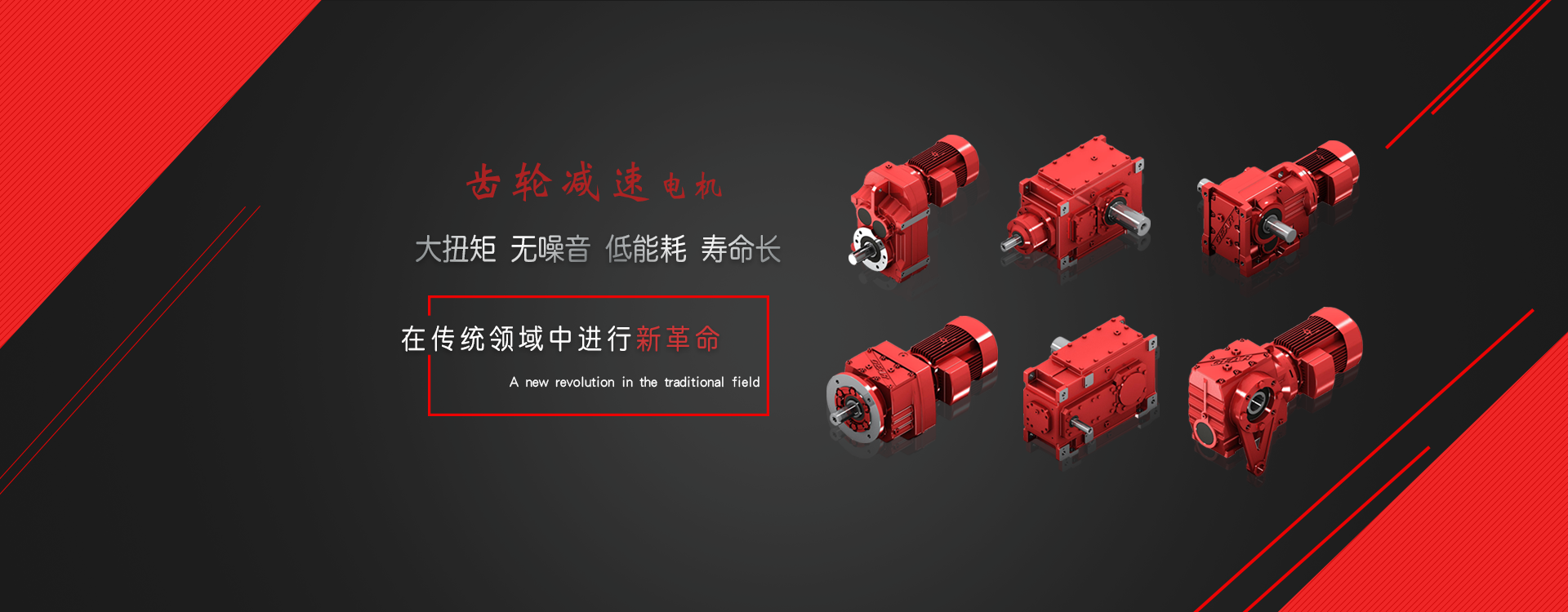 齒輪減速機(jī)