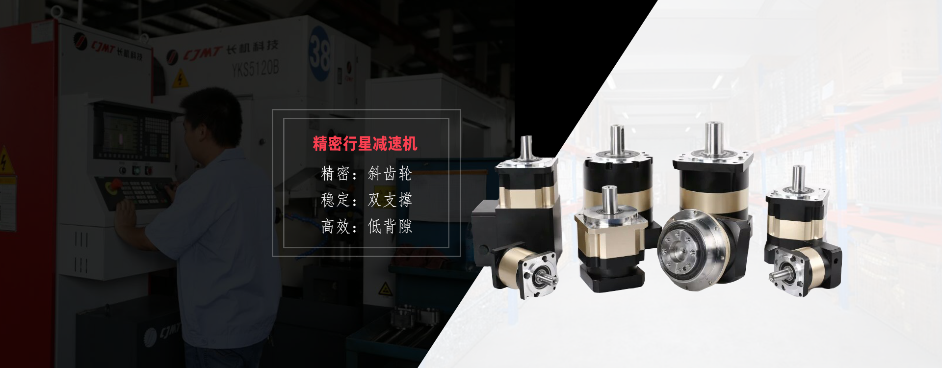 行星減速機(jī)