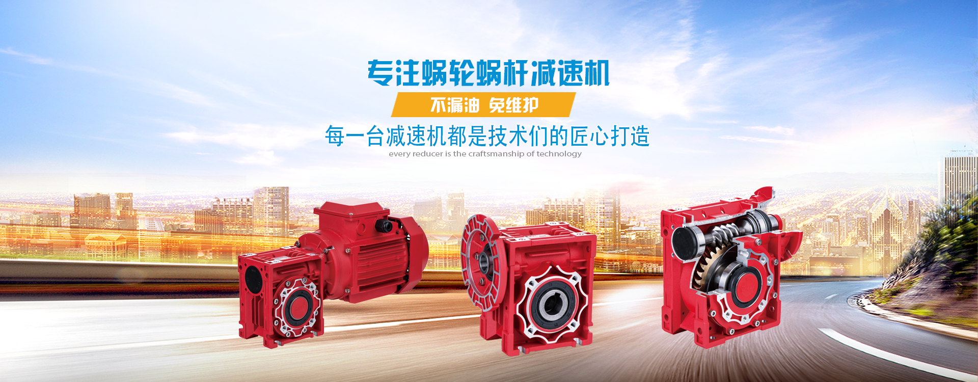 蝸輪蝸桿減速機(jī)