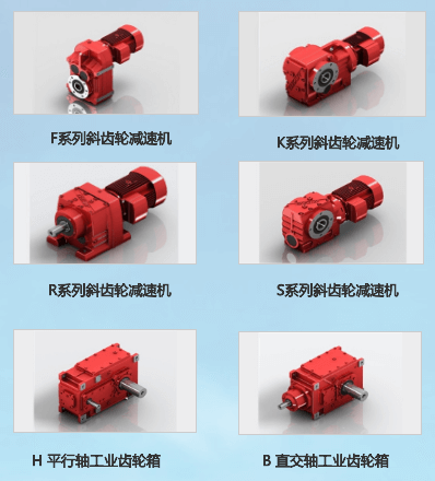 齒輪減速機(jī)