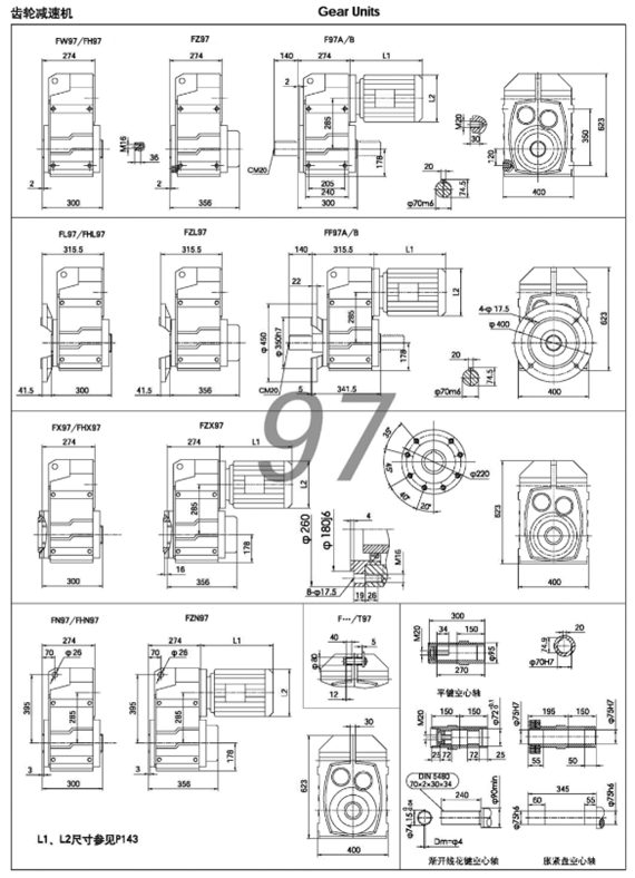 F97齒輪減速機參數