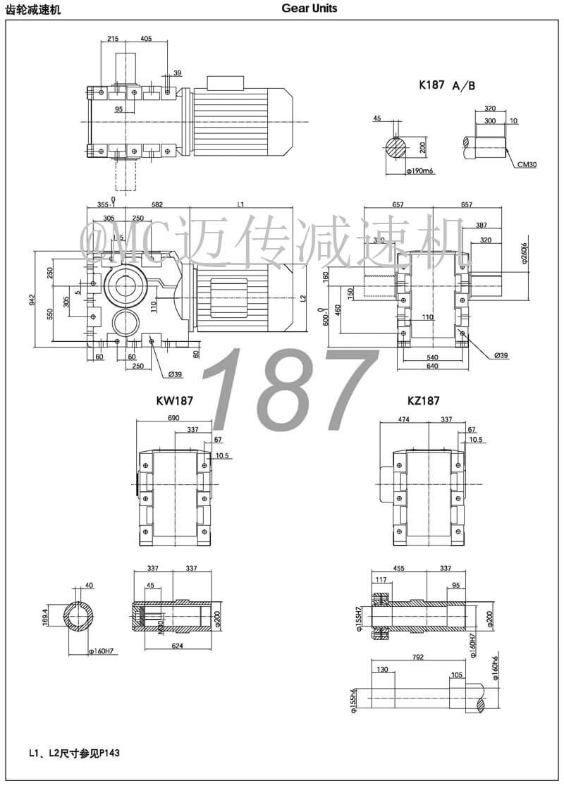 K187減速機(jī)|K系列螺旋錐齒輪減速機(jī)參數(shù)圖紙