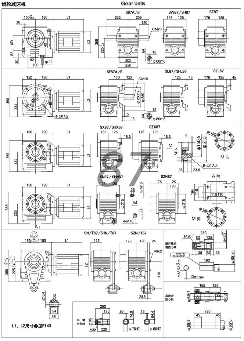 s87減速機(jī)|s系列斜齒-蝸輪減速機(jī)參數(shù)圖紙