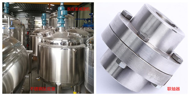 不銹鋼反應(yīng)釜減速機(jī)與聯(lián)軸器