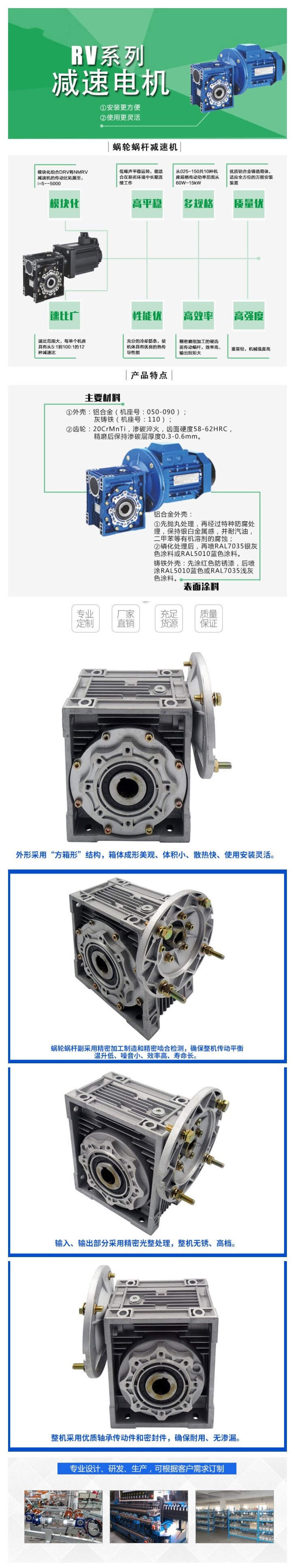 RV蝸輪蝸桿減速機(jī)選型報(bào)價(jià)咨詢