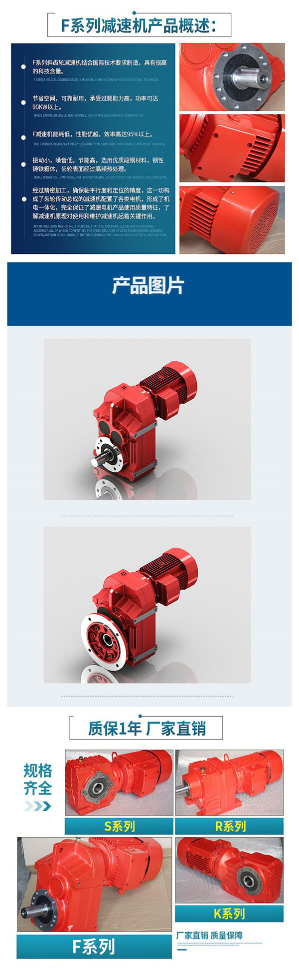 F系列平行軸斜齒輪減速機(jī)