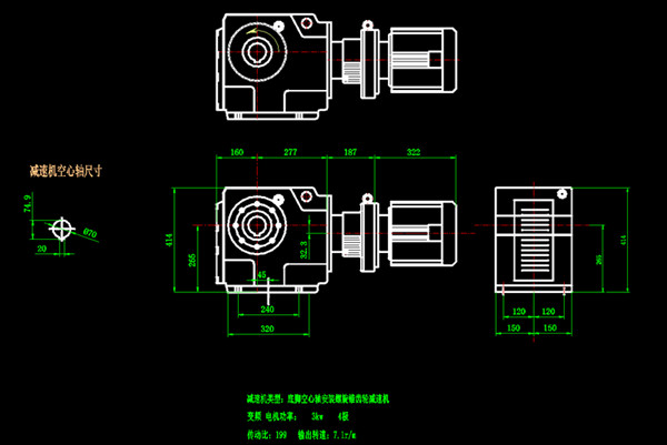 真空皮帶脫水機(jī)上專(zhuān)用的空心軸螺旋錐齒輪減速機(jī)