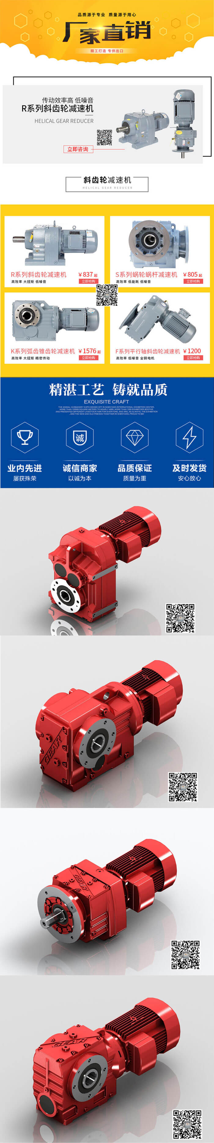 四大系列硬齒面減速機(jī)選型報(bào)價(jià)