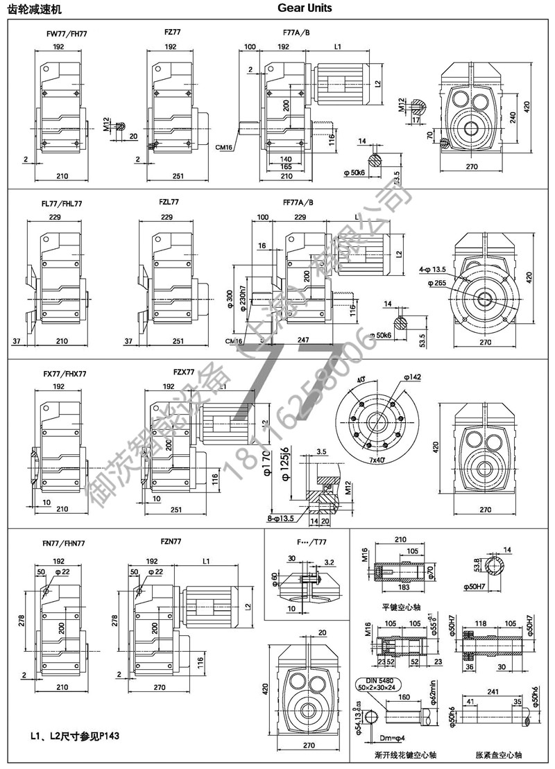 傳動手冊-邁傳減速機(jī)_頁面_057_05.jpg