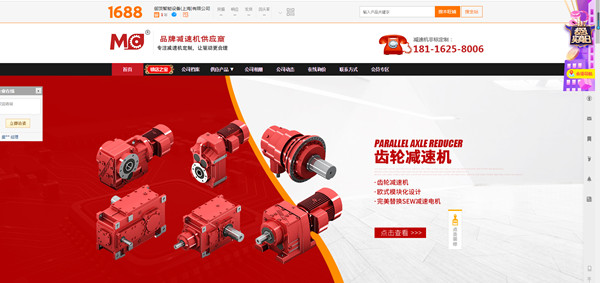 御茨智能攜手邁傳減速機(jī)正式入駐阿里巴巴電商平臺(tái)