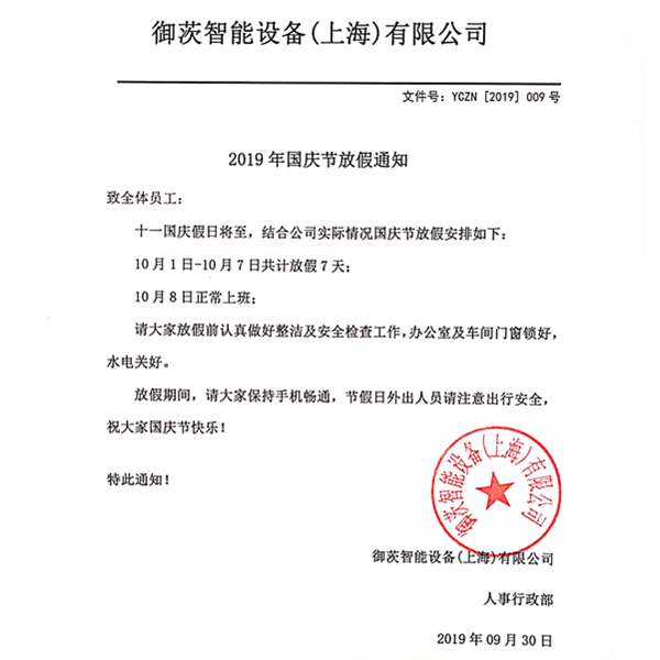 減速機工廠，國慶減速機