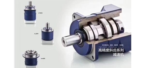 行星減速機，伺服減速機，定制減速機