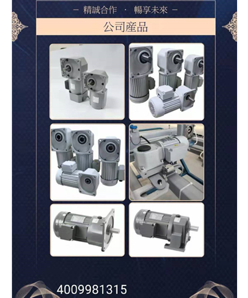 小型齒輪馬達(dá)