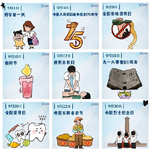 你好、九月 (1).jpg