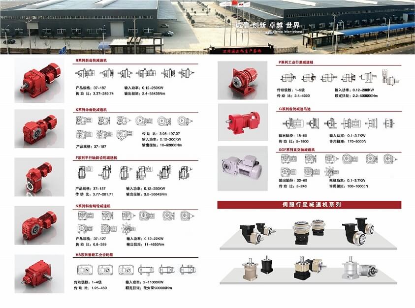 邁傳減速機(jī) 邁傳減速機(jī)