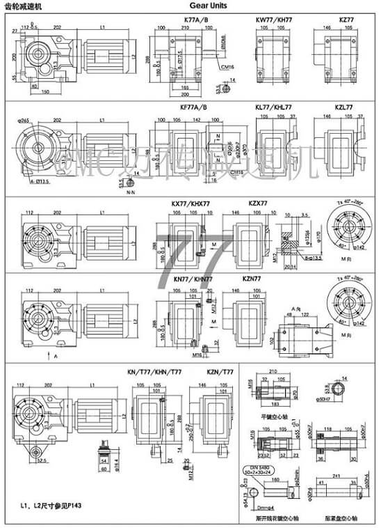 K77減速機尺寸圖紙 K系列直交軸斜齒輪減機 K77減速機尺寸圖紙 K系列直交軸斜齒輪減機
