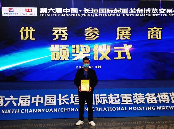 邁傳減速機(jī)獲得優(yōu)秀參展商獎(jiǎng)