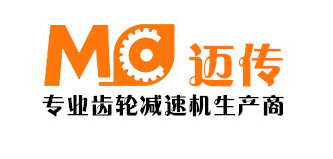 邁傳減速機(jī)