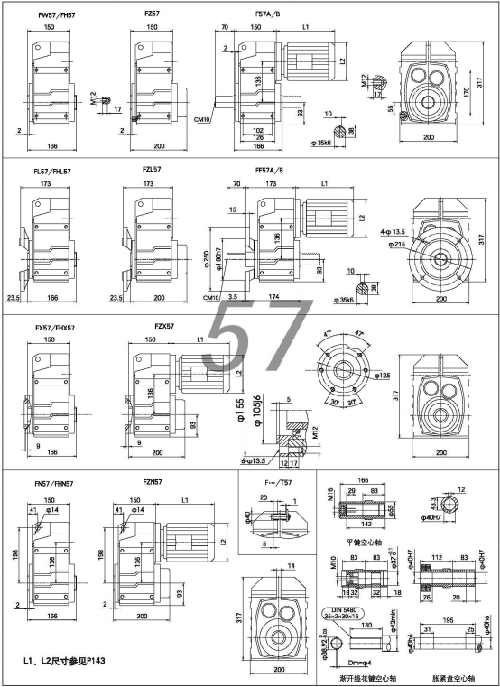 F57減速機(jī)-F系列平行軸減速機(jī)尺寸圖紙.jpg