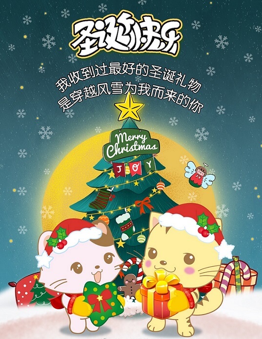 圣誕節(jié)快樂(lè)！.jpg