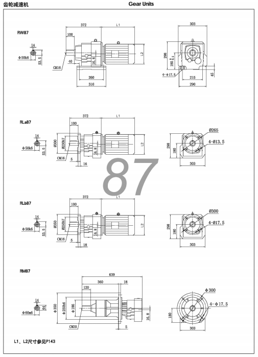 R87減速機(jī)尺寸圖紙.jpg