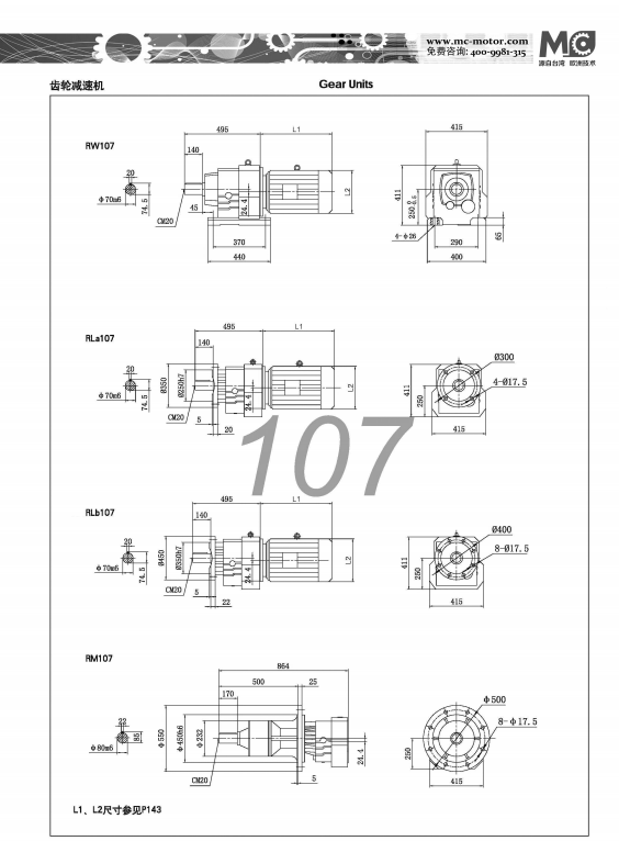 R107減速機(jī)尺寸圖紙-R系列斜齒輪減速機(jī).jpg