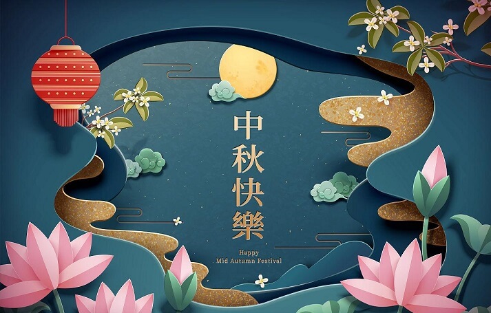 御茨祝大家中秋快樂！ .jpg