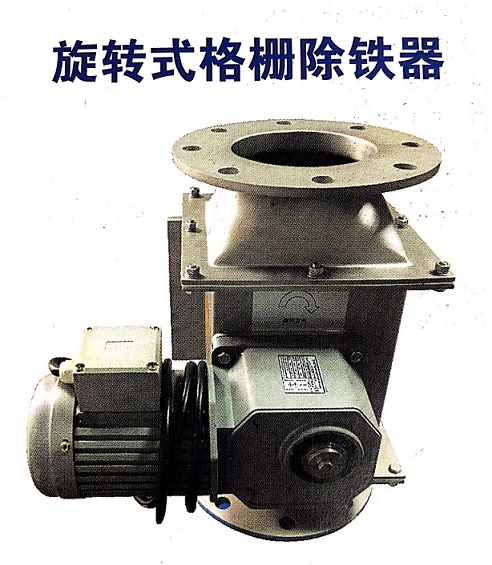 SGF小型直角軸減速電機(jī)應(yīng)用在旋轉(zhuǎn)式格柵除鐵器上.jpg