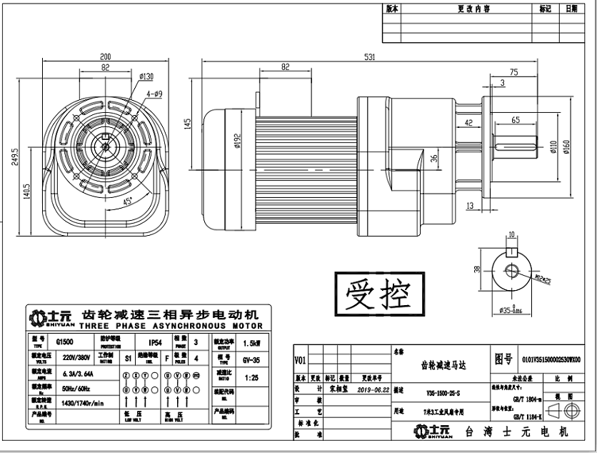 士元工業(yè)風(fēng)扇電機(jī)V35-1500-25-S-MC圖紙.png