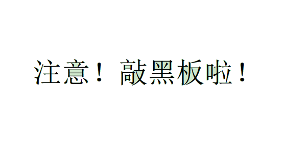 工業(yè)風(fēng)扇電機(jī),注意