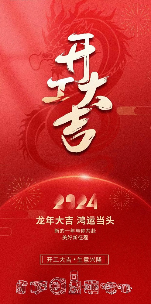 御茨開工大吉1.jpg 御茨開工大吉1.jpg