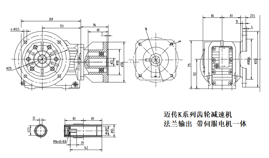 KAF57-邁傳48.89-SF1.8KW法蘭輸出齒輪減速機(jī).jpg KAF57-邁傳48.89-SF1.8KW法蘭輸出齒輪減速機(jī).jpg