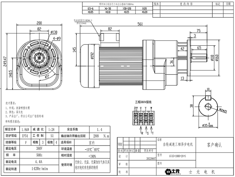 士元GV35-1500-29.3-S-MC工業(yè)風(fēng)扇電機(jī)參數(shù).jpg