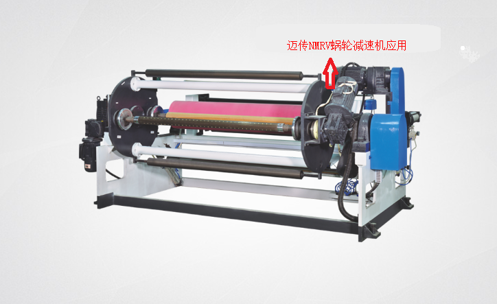 邁傳NMRV蝸輪減速機(jī)應(yīng)用在多工位翻轉(zhuǎn)收卷機(jī)械上.jpg 邁傳NMRV蝸輪減速機(jī)應(yīng)用在多工位翻轉(zhuǎn)收卷機(jī)械上.jpg