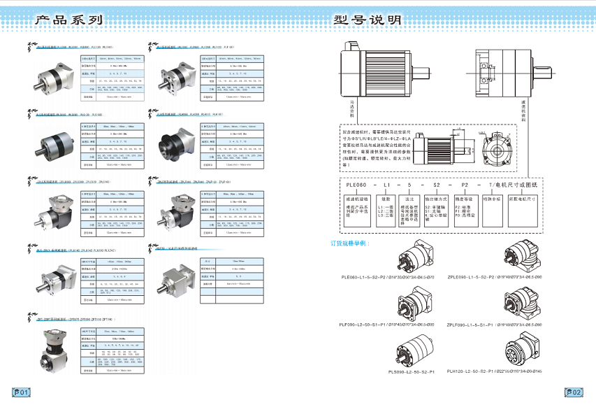 邁傳精密行星減速機(jī)，伺服減速機(jī)，行星減速機(jī).jpg