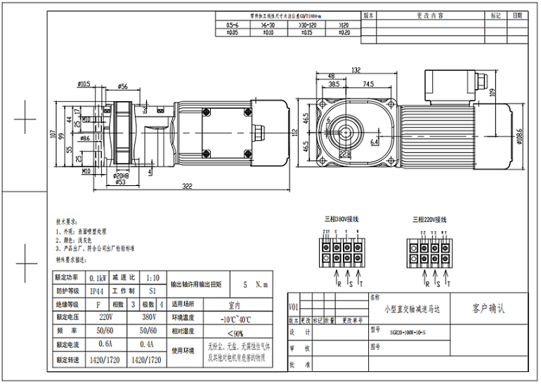 洗滌設(shè)備專用SGR20-100-10-S-MC減速機(jī).jpg 洗滌設(shè)備專用SGR20-100-10-S-MC減速機(jī).jpg