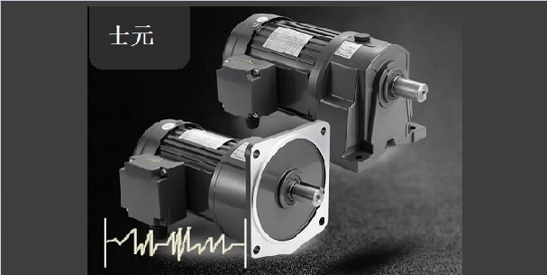 士元小型齒輪減速電機(jī),減速機(jī)廠家