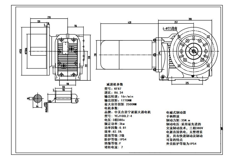 邁傳減速機(jī) KF87-YEJ3KW-4P-B-5.25.jpg