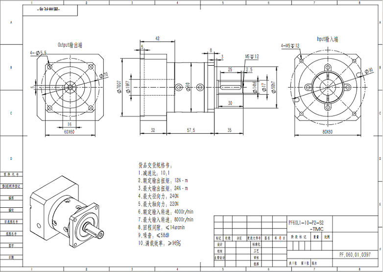 行星減速機(jī)PF60L1-10-P2-S2-TMC圖紙.jpg