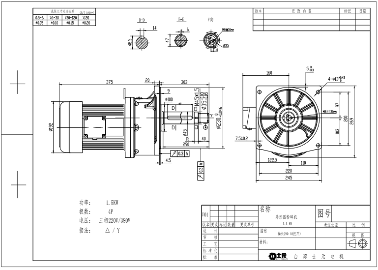 8把刀刀庫專用減速機.jpg