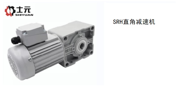士元直角減速機(jī)，直角減速機(jī)